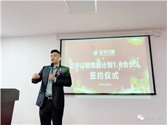 2022宏宇門窗年度總結(jié)會暨雄鷹計劃1.0合伙人簽約儀式圓滿成功！